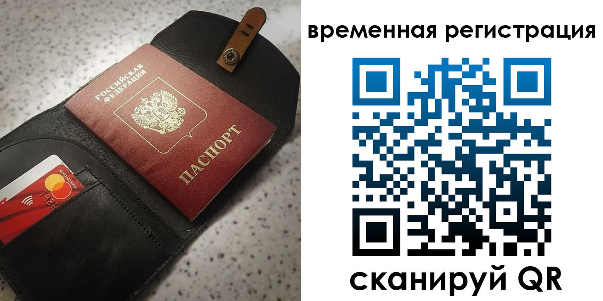 прописка для военкомата в Менделеевске