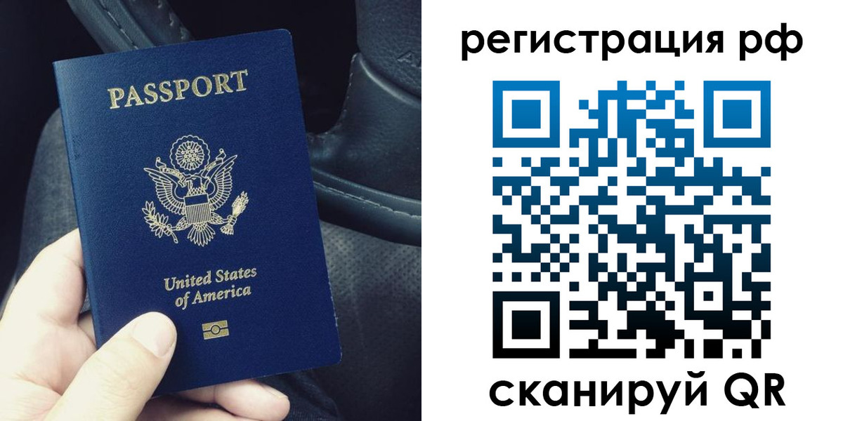прописка 2025 в Менделеевске