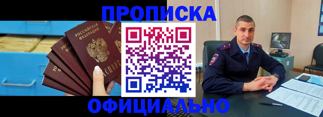 временная регистрация адрес в Менделеевске