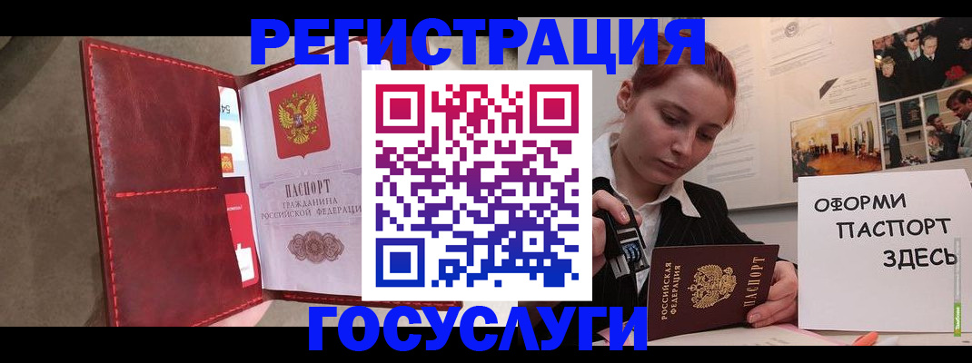 прописка в Менделеевске